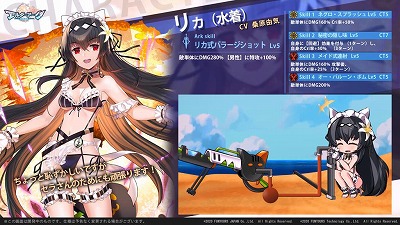 画像ギャラリー No.004のサムネイル画像 / 「エルダーアーク」,サマーイベントが開催中