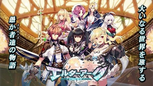 エルダーアーク で リリース100日を記念したキャンペーンが開催