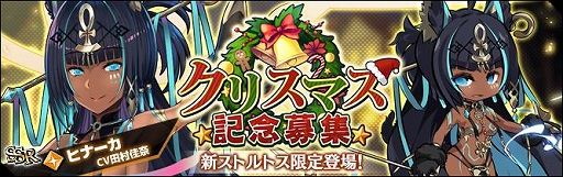 画像ギャラリー No.002のサムネイル画像 / 「エルダーアーク」,新キャラのヒナーカとアリアナが登場。イベント“クリスマス大食い王決定戦!”の開催も