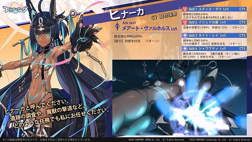 画像ギャラリー No.003のサムネイル画像 / 「エルダーアーク」,新キャラのヒナーカとアリアナが登場。イベント“クリスマス大食い王決定戦!”の開催も