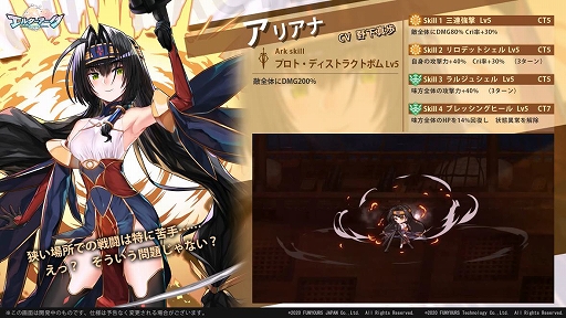 画像ギャラリー No.004のサムネイル画像 / 「エルダーアーク」,新キャラのヒナーカとアリアナが登場。イベント“クリスマス大食い王決定戦!”の開催も