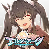 画像ギャラリー No.001のサムネイル画像 / 「エルダーアーク」のサービスが11月15日12:00をもって終了