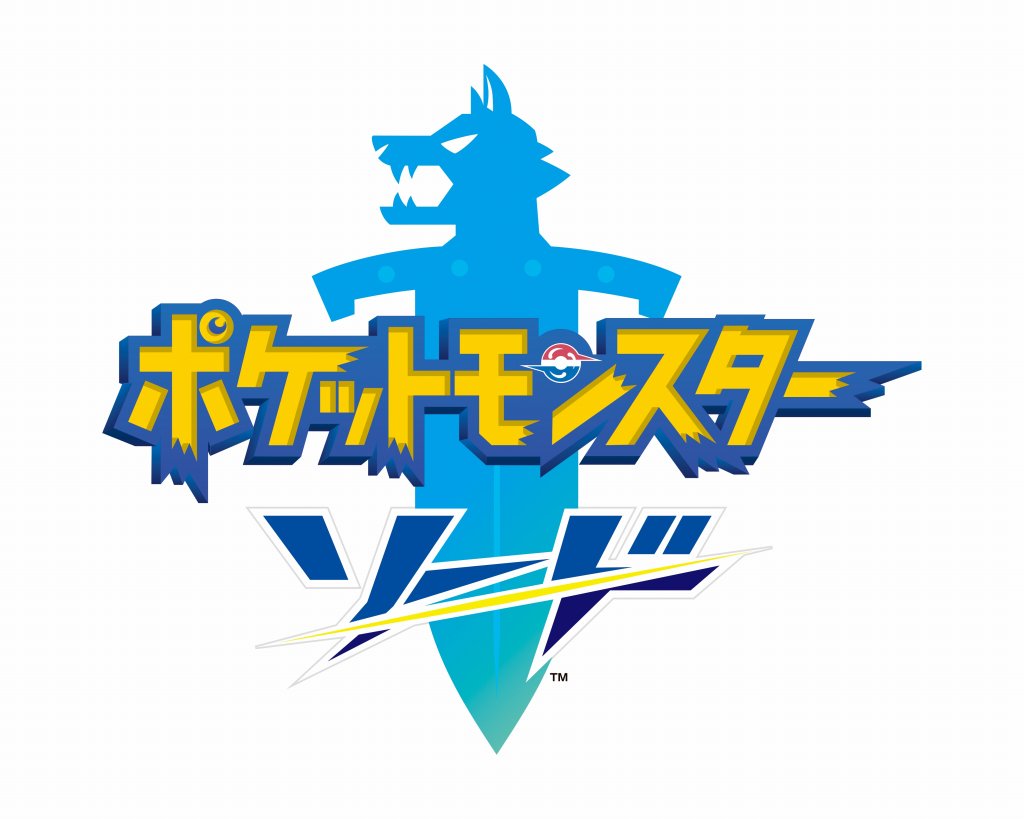 ゲオが ポケモン シリーズの歴代販売本数ランキングtop10を発表 1位は ポケットモンスター ソード シールド に