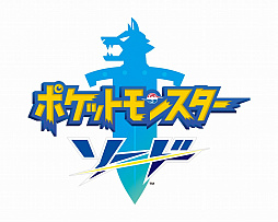 ゲオが ポケモン シリーズの歴代販売本数ランキングtop10を発表 1位は ポケットモンスター ソード シールド に ゲオが ポケモン シリーズの歴代販売本数ランキングtop10を発表 1位は ポケットモンスター ソード シールド に