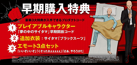 ꡼ No.012 | ֥ѥޥפ異󥲡ONE PUNCH MAN A HERO NOBODY KNOWSפȯ䡣PV