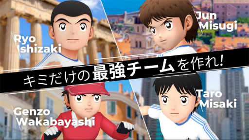 画像ギャラリー No.004のサムネイル画像 / 「キャプテン翼」のリアルワールドゲーム「TSUBASA+」のインゲームシーンが分かる動画が公開