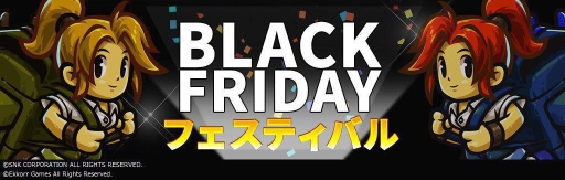 画像ギャラリー No.001のサムネイル画像 / 「メタルスラッグインフィニティ」でブラックフライデー限定のイベント「補給物資奪還作戦」が開催中