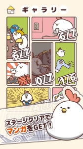 画像ギャラリー No.004のサムネイル画像 / 漫画「毎日でぶどり」のゲーム「でぶどりが行く!」が配信開始。簡単操作で定時退社を目指そう