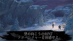 ゲーム・オブ・スローンズ Beyond the Wall