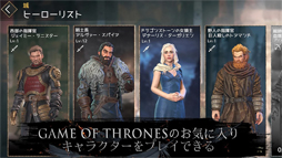 ゲーム・オブ・スローンズ Beyond the Wall