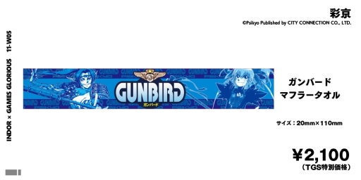 ꡼ No.004Υͥ / ɥॢѥ᡼GAMES GLORIOUSTGS 2019˽Ÿ֥ȥ饤1945פʤɤΥåͽ