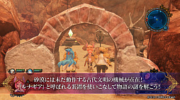 画像ギャラリー No.001のサムネイル画像 / 「アークオブアルケミスト for Nintendo Switch」,世界観や新要素を紹介するプロモーションムービーの第2弾が公開