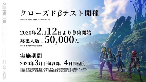 ���������꡼ No.003�Υ���ͥ������ / ��BLUE PROTOCOL�פΥ��������ɦ¥ƥ������罸��2��12����곫�ϡ�CBT��5���͵��Ϥ�3��ܤ˼»�ͽ��