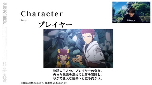 ���������꡼ No.005�Υ���ͥ������ / ��BLUE PROTOCOL�פΥ��������ɦ¥ƥ������罸��2��12����곫�ϡ�CBT��5���͵��Ϥ�3��ܤ˼»�ͽ��