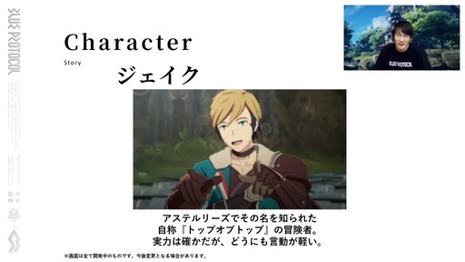 ���������꡼ No.007�Υ���ͥ������ / ��BLUE PROTOCOL�פΥ��������ɦ¥ƥ������罸��2��12����곫�ϡ�CBT��5���͵��Ϥ�3��ܤ˼»�ͽ��