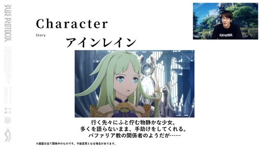 ���������꡼ No.008�Υ���ͥ������ / ��BLUE PROTOCOL�פΥ��������ɦ¥ƥ������罸��2��12����곫�ϡ�CBT��5���͵��Ϥ�3��ܤ˼»�ͽ��