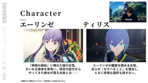 ���������꡼ No.009�Υ���ͥ������ / ��BLUE PROTOCOL�פΥ��������ɦ¥ƥ������罸��2��12����곫�ϡ�CBT��5���͵��Ϥ�3��ܤ˼»�ͽ��