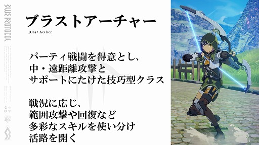 ���������꡼ No.008�Υ���ͥ������ / ��BLUE PROTOCOL�פθ������ȡإ֥�ץ��̿� #5�٤��ݡ��ȡ�1ǯȾ��ݤ��ƹԤ�줿40�ʾ��λ����ѹ��䡤���ߤγƥ��饹���ˤĤ��Ʋ���