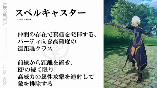 ���������꡼ No.009�Υ���ͥ������ / ��BLUE PROTOCOL�פθ������ȡإ֥�ץ��̿� #5�٤��ݡ��ȡ�1ǯȾ��ݤ��ƹԤ�줿40�ʾ��λ����ѹ��䡤���ߤγƥ��饹���ˤĤ��Ʋ���