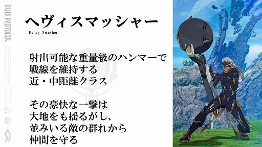 ���������꡼ No.010�Υ���ͥ������ / ��BLUE PROTOCOL�פθ������ȡإ֥�ץ��̿� #5�٤��ݡ��ȡ�1ǯȾ��ݤ��ƹԤ�줿40�ʾ��λ����ѹ��䡤���ߤγƥ��饹���ˤĤ��Ʋ���