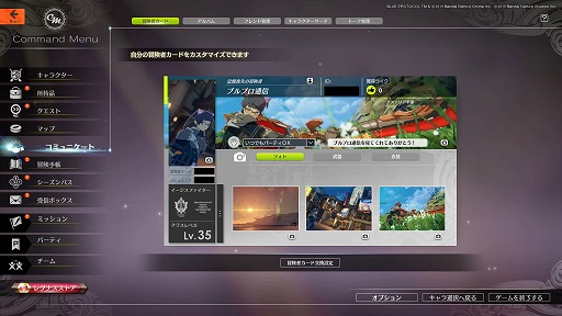 ���������꡼ No.046�Υ���ͥ������ / ��BLUE PROTOCOL�פθ������ȡإ֥�ץ��̿� #5�٤��ݡ��ȡ�1ǯȾ��ݤ��ƹԤ�줿40�ʾ��λ����ѹ��䡤���ߤγƥ��饹���ˤĤ��Ʋ���