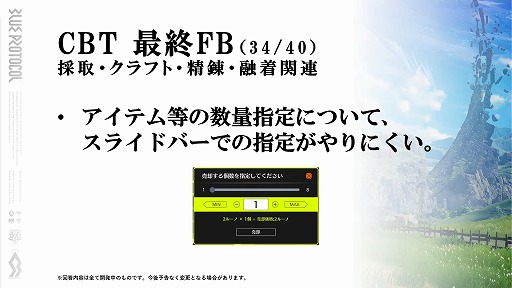 ���������꡼ No.058�Υ���ͥ������ / ��BLUE PROTOCOL�פθ������ȡإ֥�ץ��̿� #5�٤��ݡ��ȡ�1ǯȾ��ݤ��ƹԤ�줿40�ʾ��λ����ѹ��䡤���ߤγƥ��饹���ˤĤ��Ʋ���