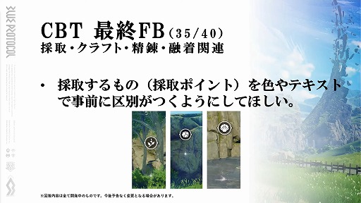 ���������꡼ No.059�Υ���ͥ������ / ��BLUE PROTOCOL�פθ������ȡإ֥�ץ��̿� #5�٤��ݡ��ȡ�1ǯȾ��ݤ��ƹԤ�줿40�ʾ��λ����ѹ��䡤���ߤγƥ��饹���ˤĤ��Ʋ���