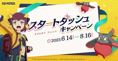 画像ギャラリー No.002のサムネイル画像 / 「BLUE PROTOCOL」正式サービス開始直後のサーバートラブルが解消か。国産かつ新規IPによる大型オンラインゲームがついに幕を開ける