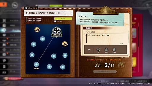 画像ギャラリー No.010のサムネイル画像 / 「BLUE PROTOCOL」初心者向けプレイガイド。ソロプレイ派やアクションが不慣れな人がメインストーリーを楽しむためのアドバイスをお届け