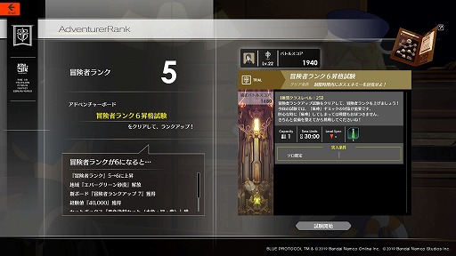 画像ギャラリー No.011のサムネイル画像 / 「BLUE PROTOCOL」初心者向けプレイガイド。ソロプレイ派やアクションが不慣れな人がメインストーリーを楽しむためのアドバイスをお届け