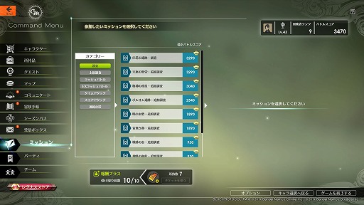 画像ギャラリー No.021のサムネイル画像 / 「BLUE PROTOCOL」初心者向けプレイガイド。ソロプレイ派やアクションが不慣れな人がメインストーリーを楽しむためのアドバイスをお届け