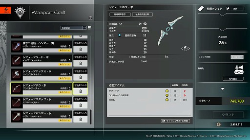 画像ギャラリー No.022のサムネイル画像 / 「BLUE PROTOCOL」初心者向けプレイガイド。ソロプレイ派やアクションが不慣れな人がメインストーリーを楽しむためのアドバイスをお届け