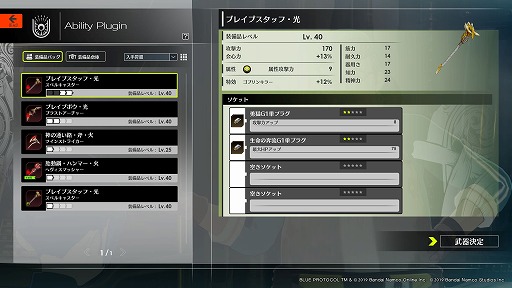 画像ギャラリー No.023のサムネイル画像 / 「BLUE PROTOCOL」初心者向けプレイガイド。ソロプレイ派やアクションが不慣れな人がメインストーリーを楽しむためのアドバイスをお届け