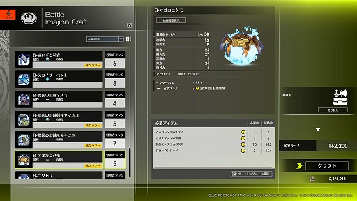 画像ギャラリー No.024のサムネイル画像 / 「BLUE PROTOCOL」初心者向けプレイガイド。ソロプレイ派やアクションが不慣れな人がメインストーリーを楽しむためのアドバイスをお届け