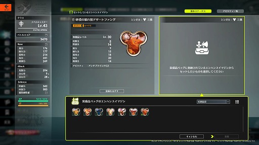 画像ギャラリー No.025のサムネイル画像 / 「BLUE PROTOCOL」初心者向けプレイガイド。ソロプレイ派やアクションが不慣れな人がメインストーリーを楽しむためのアドバイスをお届け