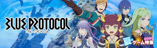 画像ギャラリー No.016のサムネイル画像 / アニメのような世界で冒険を楽しむオンラインアクションRPG「BLUE PROTOCOL」。自由度の高いキャラクター作成も魅力【PR】