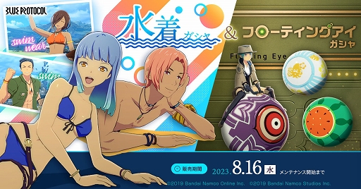 ꡼ No.002 | BLUE PROTOCOLפ˿奬㤬о졣8ˤϿ饹֥֥åĥ󥵡פ俷󥸥ͽ