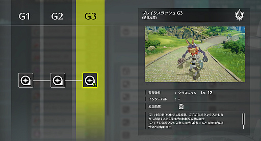 画像ギャラリー No.001のサムネイル画像 / 「ブルプロ」選べる“クラス”を解説! ★イージスファイター&ツインストライカー&ブラストアーチャー編★