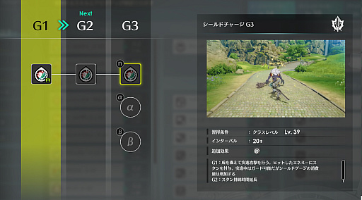 画像ギャラリー No.002のサムネイル画像 / 「ブルプロ」選べる“クラス”を解説! ★イージスファイター&ツインストライカー&ブラストアーチャー編★