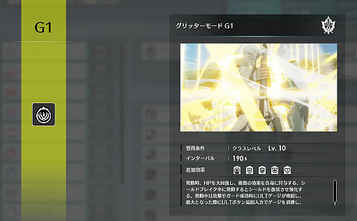 画像ギャラリー No.003のサムネイル画像 / 「ブルプロ」選べる“クラス”を解説! ★イージスファイター&ツインストライカー&ブラストアーチャー編★