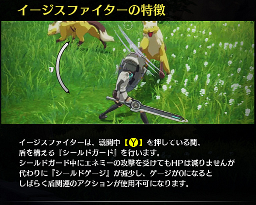 画像ギャラリー No.005のサムネイル画像 / 「ブルプロ」選べる“クラス”を解説! ★イージスファイター&ツインストライカー&ブラストアーチャー編★