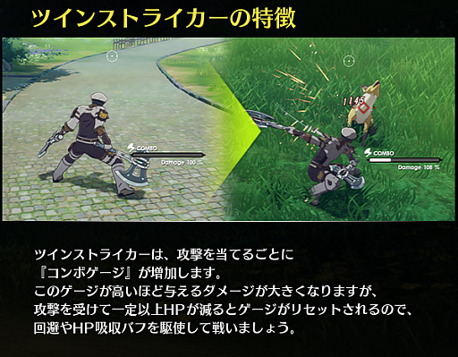 画像ギャラリー No.014のサムネイル画像 / 「ブルプロ」選べる“クラス”を解説! ★イージスファイター&ツインストライカー&ブラストアーチャー編★