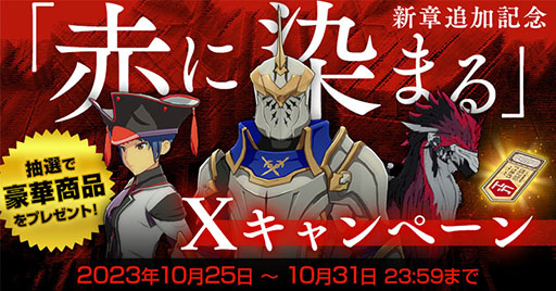 ���������꡼ No.006�Υ���ͥ������ / ��BLUE PROTOCOL�פ�4�ϡַ���ï������ˡ��о졣��٥륭��åפΰ����夲�俷�ե�����ɤ��ɲä��륢�åץǡ��Ȥ������»�