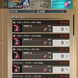 画像ギャラリー No.004のサムネイル画像 / 「BLUE PROTOCOL」,装備品の限界突破やセット可能なスキル数を倍増する新機能を追加。最新のアップデートを本日実施