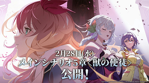 画像ギャラリー No.001のサムネイル画像 / 「ブルプロ」“バンナムらしい?”新章「獣の使徒」幕開け。2月大型アップデートの目玉をまとめてみた