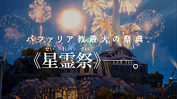 画像ギャラリー No.002のサムネイル画像 / 「ブルプロ」“バンナムらしい?”新章「獣の使徒」幕開け。2月大型アップデートの目玉をまとめてみた