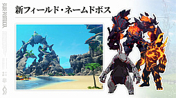 画像ギャラリー No.007のサムネイル画像 / 「ブルプロ」“バンナムらしい?”新章「獣の使徒」幕開け。2月大型アップデートの目玉をまとめてみた