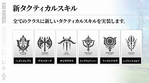 画像ギャラリー No.012のサムネイル画像 / 「ブルプロ」“バンナムらしい?”新章「獣の使徒」幕開け。2月大型アップデートの目玉をまとめてみた