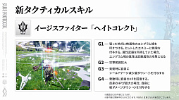 画像ギャラリー No.014のサムネイル画像 / 「ブルプロ」“バンナムらしい?”新章「獣の使徒」幕開け。2月大型アップデートの目玉をまとめてみた