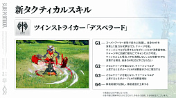 画像ギャラリー No.016のサムネイル画像 / 「ブルプロ」“バンナムらしい?”新章「獣の使徒」幕開け。2月大型アップデートの目玉をまとめてみた